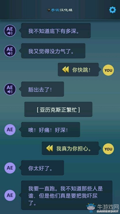 《生命線：危機一線》重要選項分支解析