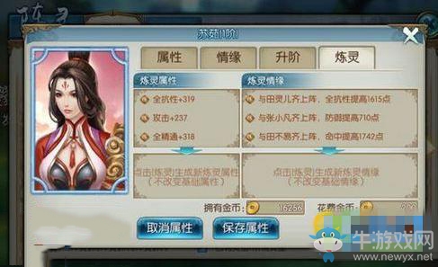 《誅仙手游》塵靈獲取方法介紹