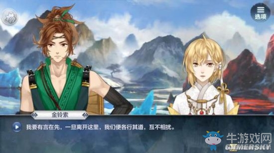 《夢(mèng)間集》手游第一章劇情賞析