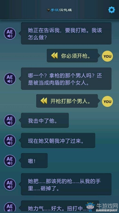 《生命線：危機一線》重要選項分支解析