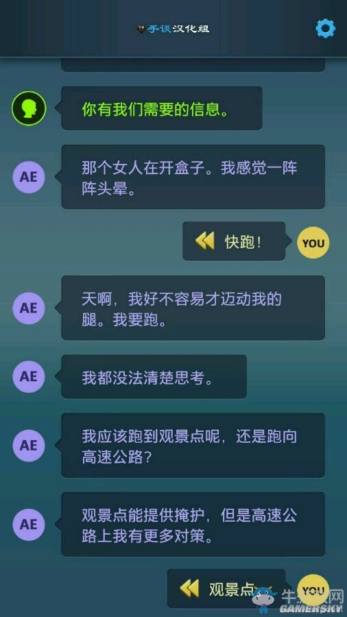 《生命線：危機一線》重要選項分支解析