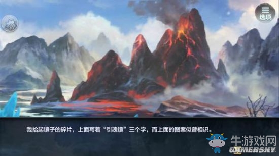 《夢間集》手游第一章劇情賞析