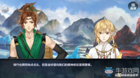 《夢(mèng)間集》手游第一章劇情賞析