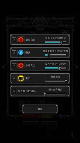 《地下城堡2：黑暗覺(jué)醒》英雄搭配攻略介紹