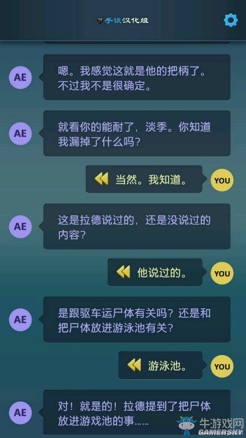 《生命線：危機一線》重要選項分支解析