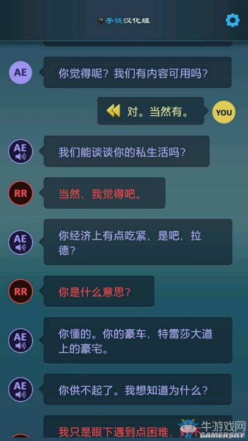 《生命線：危機一線》重要選項分支解析