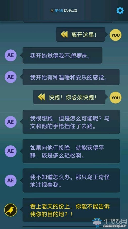 《生命線：危機一線》重要選項分支解析