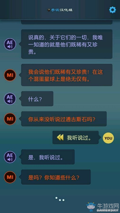 《生命線：危機一線》重要選項分支解析