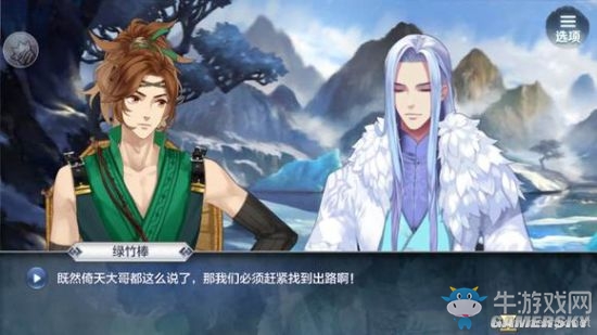 《夢(mèng)間集》手游第一章劇情賞析