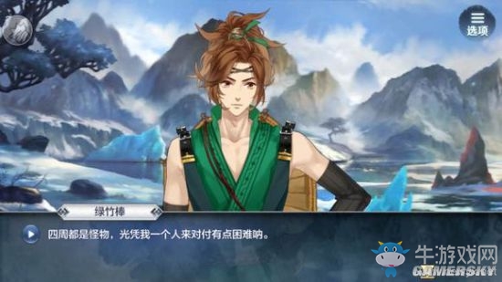 《夢(mèng)間集》手游第一章劇情賞析