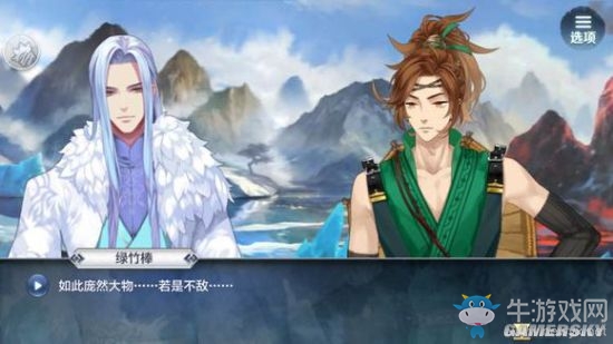 《夢(mèng)間集》手游第一章劇情賞析