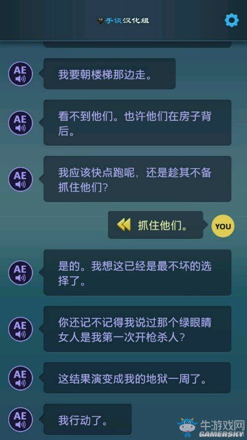 《生命線：危機一線》重要選項分支解析