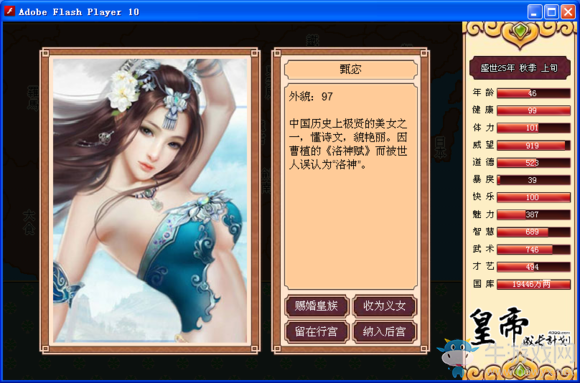 《皇帝成長計劃》煉丹配方及方法