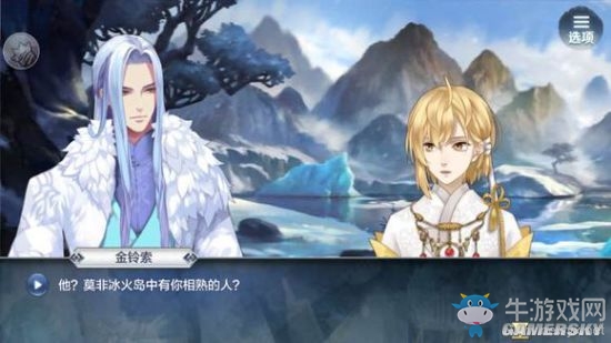 《夢間集》手游第一章劇情賞析