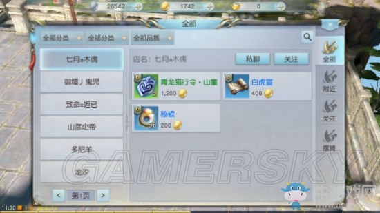 《鎮(zhèn)魔曲》交易擺攤玩法介紹