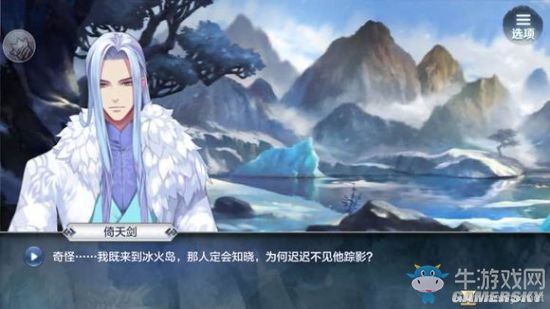 《夢間集》手游第一章劇情賞析
