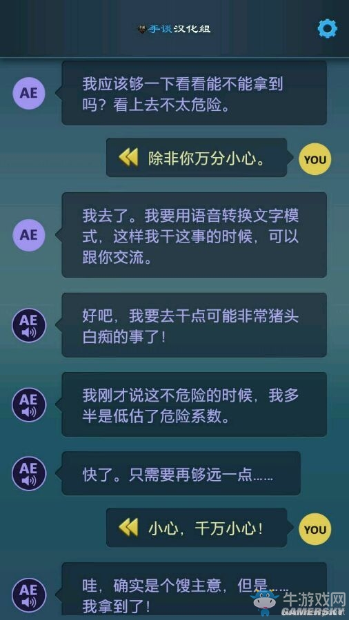 《生命線：危機(jī)一線》重要選項(xiàng)分支解析