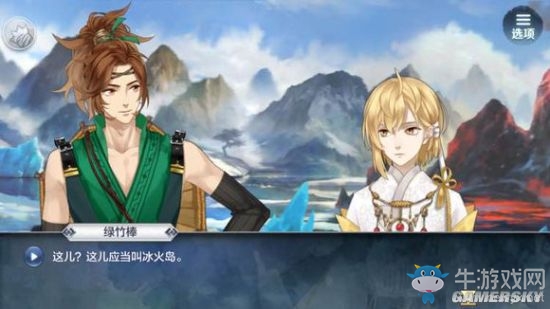 《夢(mèng)間集》手游第一章劇情賞析
