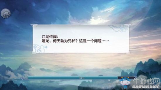 《夢間集》手游第一章劇情賞析