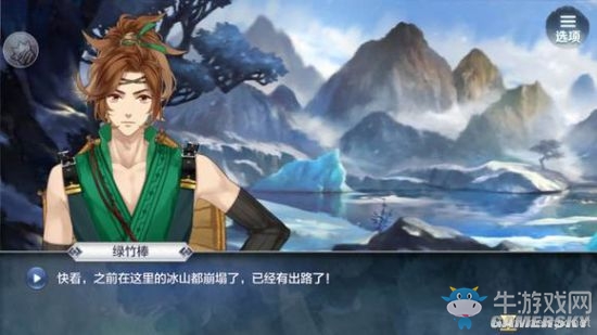 《夢間集》手游第一章劇情賞析