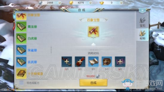 《鎮(zhèn)魔曲》合成系統(tǒng)玩法介紹