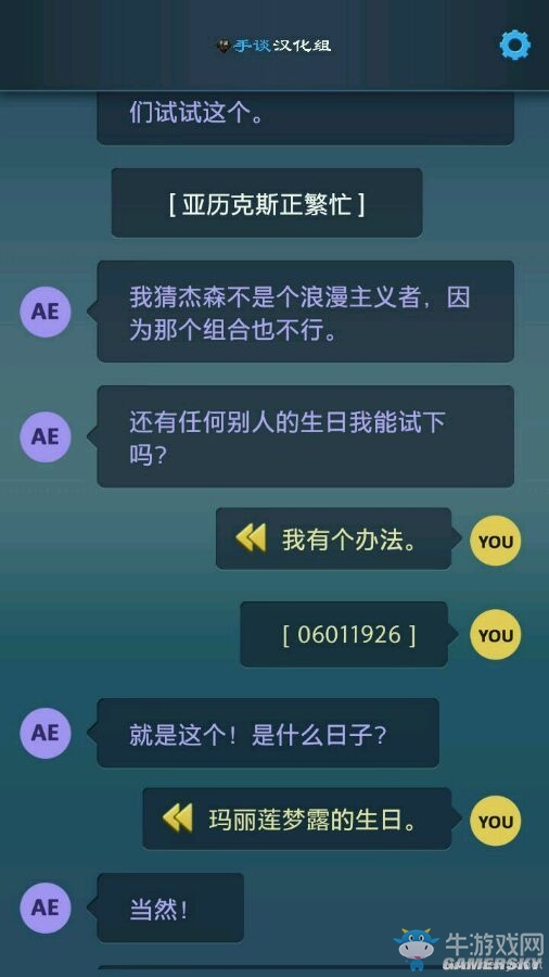 《生命線：危機一線》重要選項分支解析