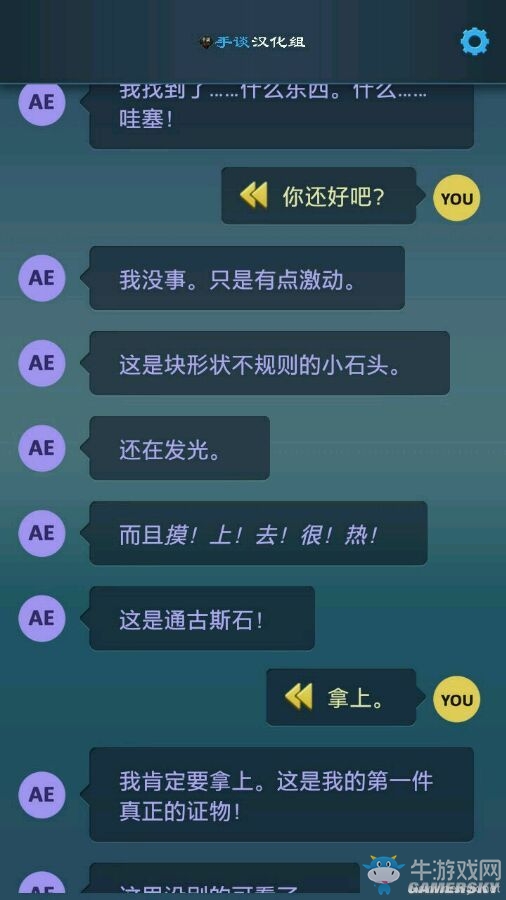 《生命線：危機(jī)一線》重要選項(xiàng)分支解析