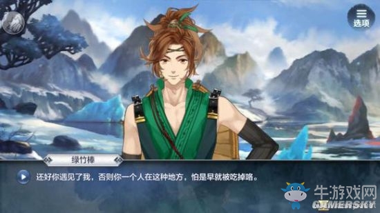 《夢間集》手游第一章劇情賞析