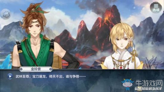 《夢間集》手游第一章劇情賞析