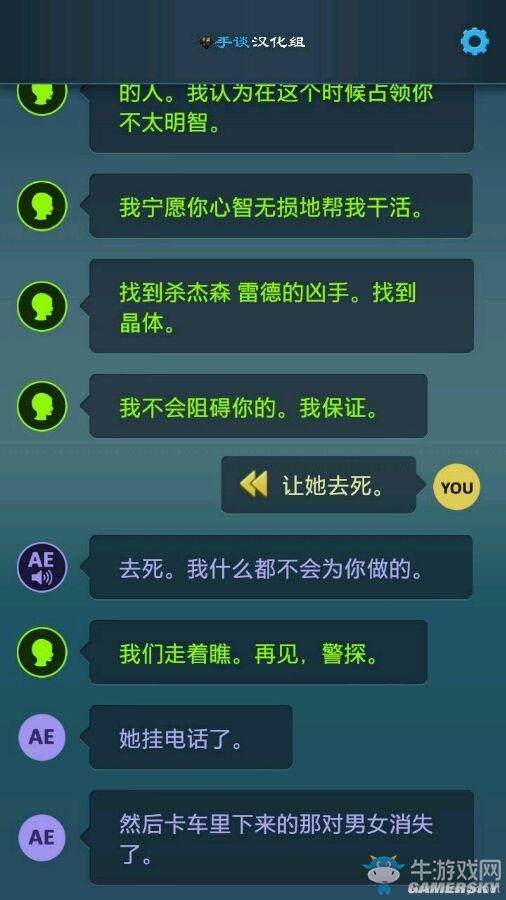 《生命線：危機一線》重要選項分支解析