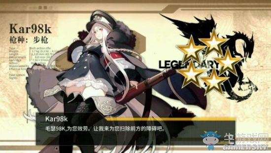 《少女前線》最新德皇玄學公式一覽