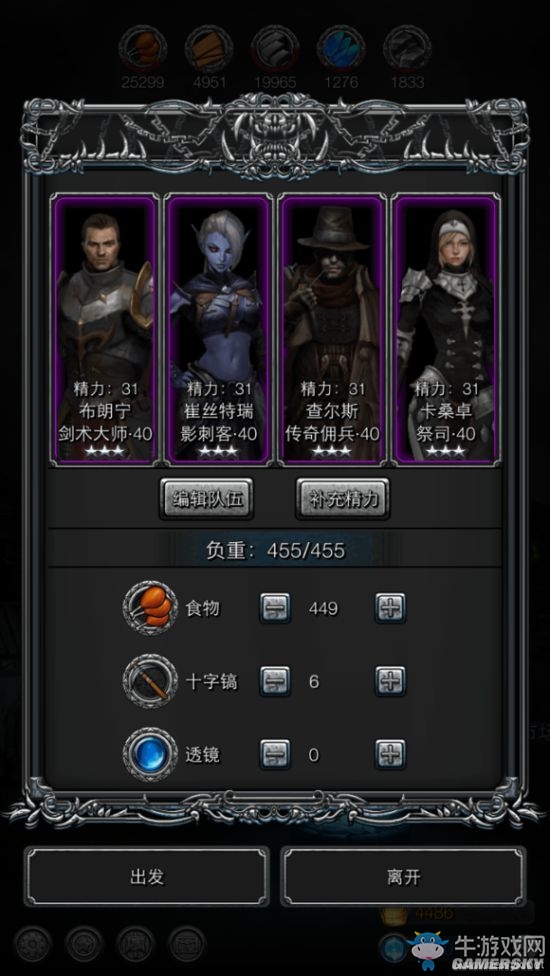 《地下城堡2：黑暗覺醒》圖8挖礦攻略詳解
