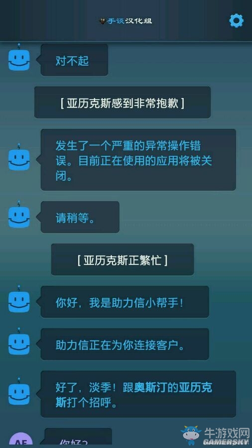 《生命線：危機一線》重要選項分支解析