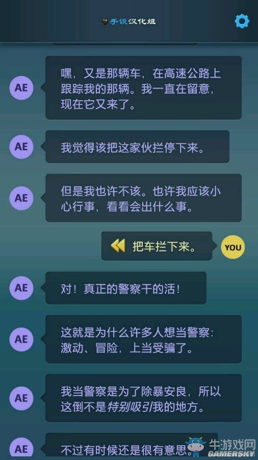 《生命線：危機(jī)一線》重要選項(xiàng)分支解析
