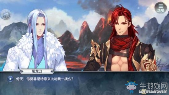 《夢間集》手游第一章劇情賞析