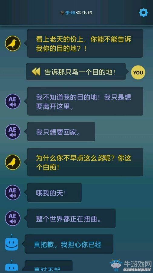 《生命線：危機一線》重要選項分支解析