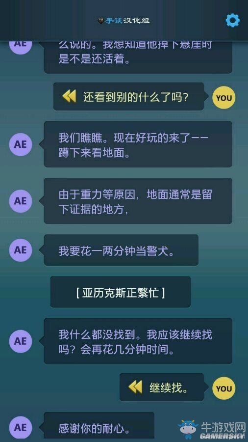 《生命線：危機(jī)一線》重要選項(xiàng)分支解析