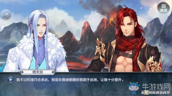 《夢間集》手游第一章劇情賞析