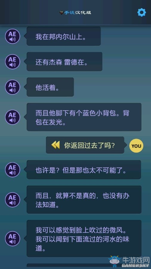 《生命線：危機(jī)一線》重要選項(xiàng)分支解析