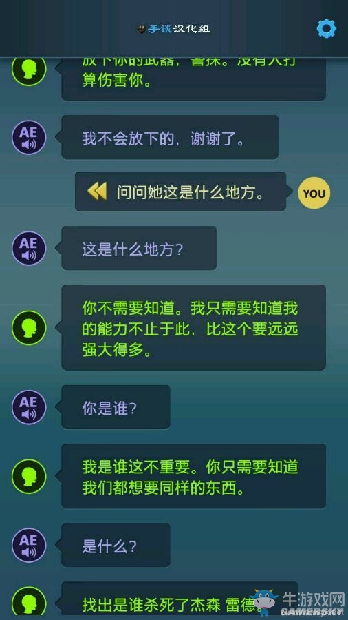 《生命線：危機一線》重要選項分支解析