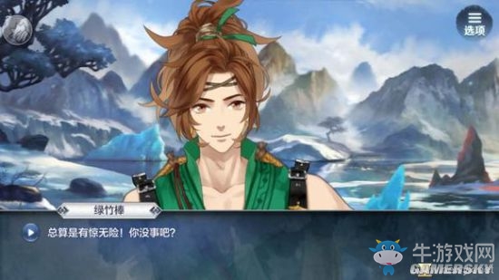 《夢間集》手游第一章劇情賞析