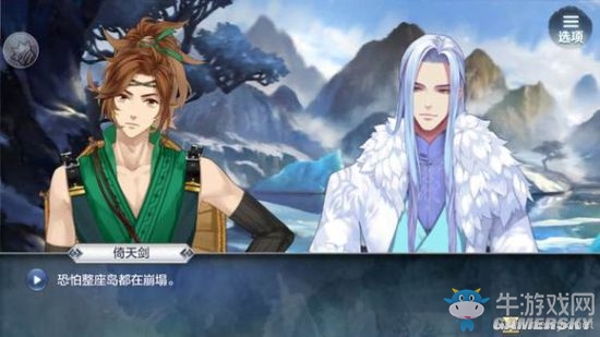 《夢間集》手游第一章劇情賞析