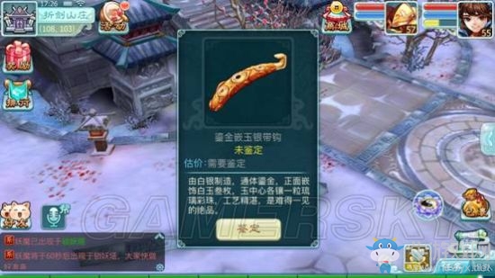 《仙劍奇?zhèn)b傳3D回合》挖寶攻略
