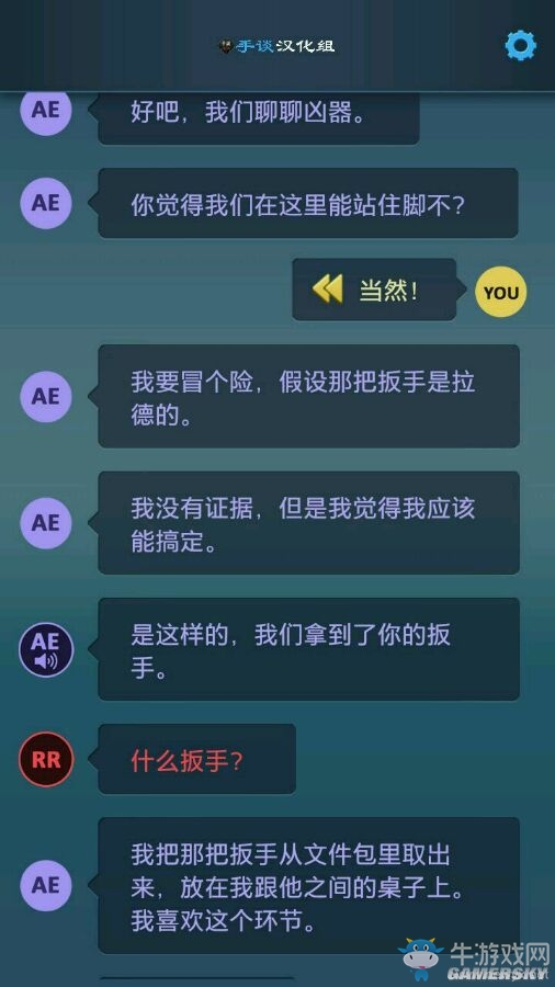 《生命線：危機一線》重要選項分支解析