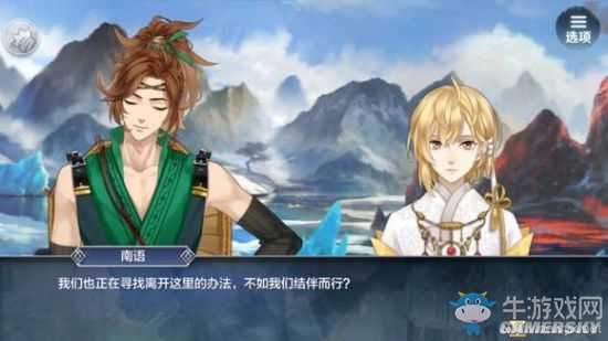 《夢(mèng)間集》手游第一章劇情賞析