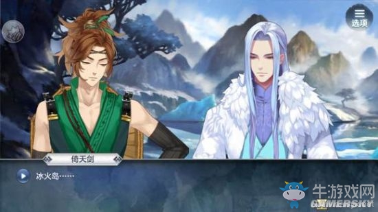 《夢(mèng)間集》手游第一章劇情賞析