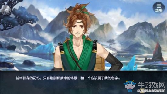 《夢間集》手游第一章劇情賞析