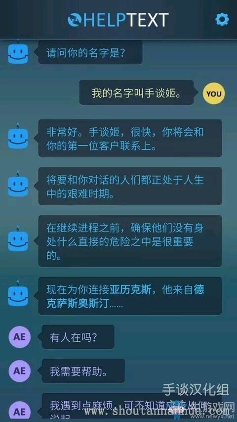 《生命線：危機一線》玩法解析