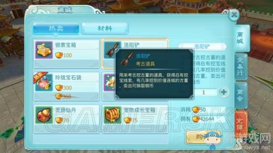 《仙劍奇?zhèn)b傳3D回合》挖寶攻略