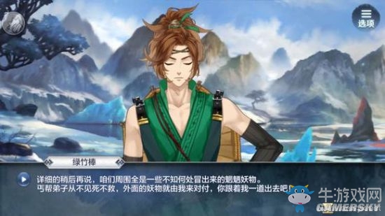 《夢間集》手游第一章劇情賞析